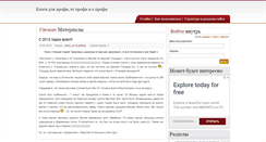 Desktop Screenshot of blogprofi.com