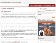 Tablet Screenshot of blogprofi.com